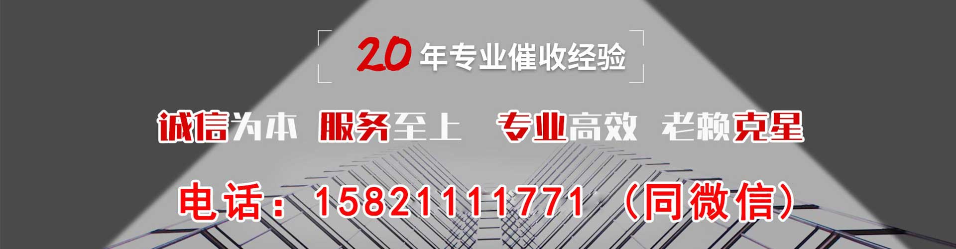 乐山债务追讨催收公司
