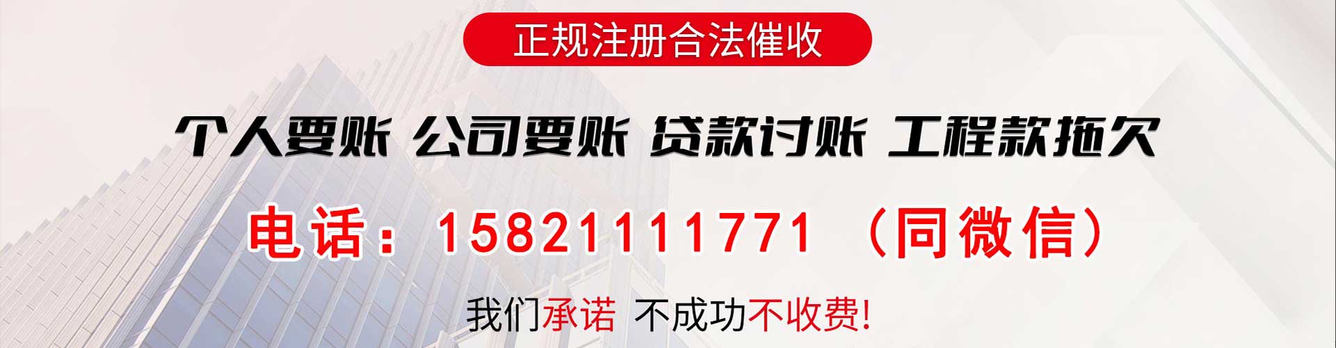 乐山债务追讨催收公司